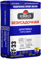 Шпаклевка безусадочная Геркулес GT-33, 15кг