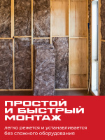 Утеплитель ТИСМА, 100х600х1200 мм